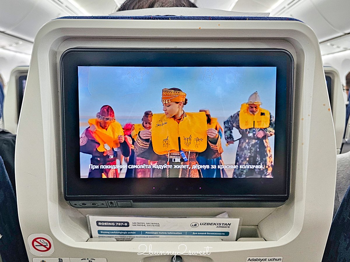 【烏茲別克航空 Uzbekistan Airways】台灣飛烏茲別克航班攻略＋首爾飛塔什干開箱＋國內線實測 @兔兒毛毛姊妹花