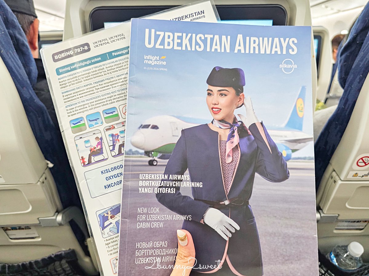 【烏茲別克航空 Uzbekistan Airways】台灣飛烏茲別克航班攻略＋首爾飛塔什干開箱＋國內線實測 @兔兒毛毛姊妹花
