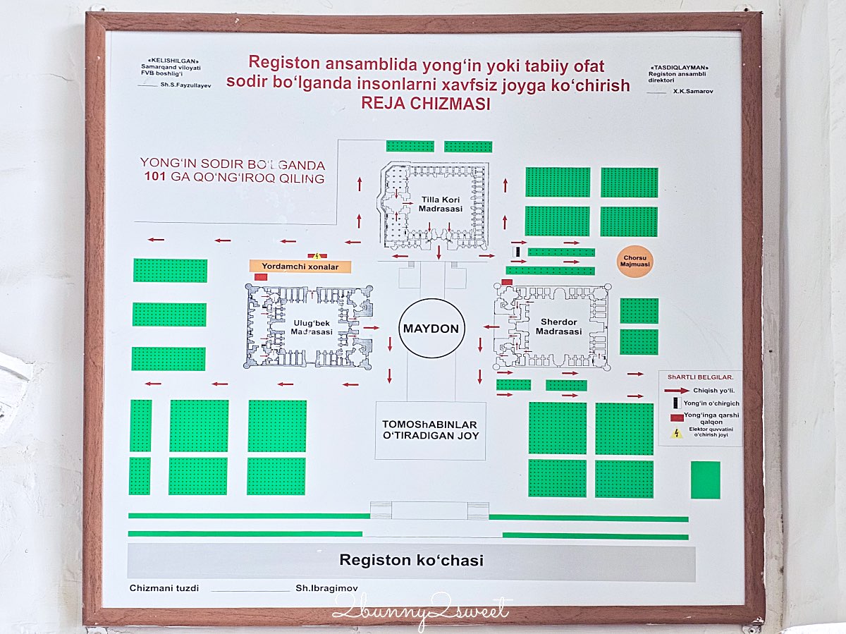 【雷吉斯坦廣場 Registan Square】撒馬爾罕必訪地標，三大學院、門票交通、夜景燈光秀、換裝體驗全攻略 @兔兒毛毛姊妹花