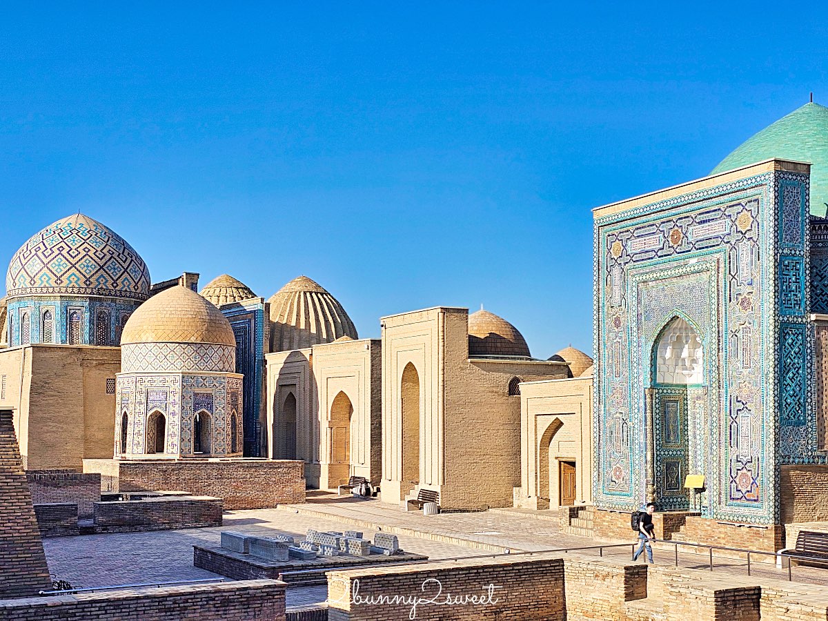 【沙赫靜達陵墓群 Shah-i-Zinda】撒馬爾罕最震撼藍色長廊！帖木兒王族墓群介紹＋拍照攻略 @兔兒毛毛姊妹花