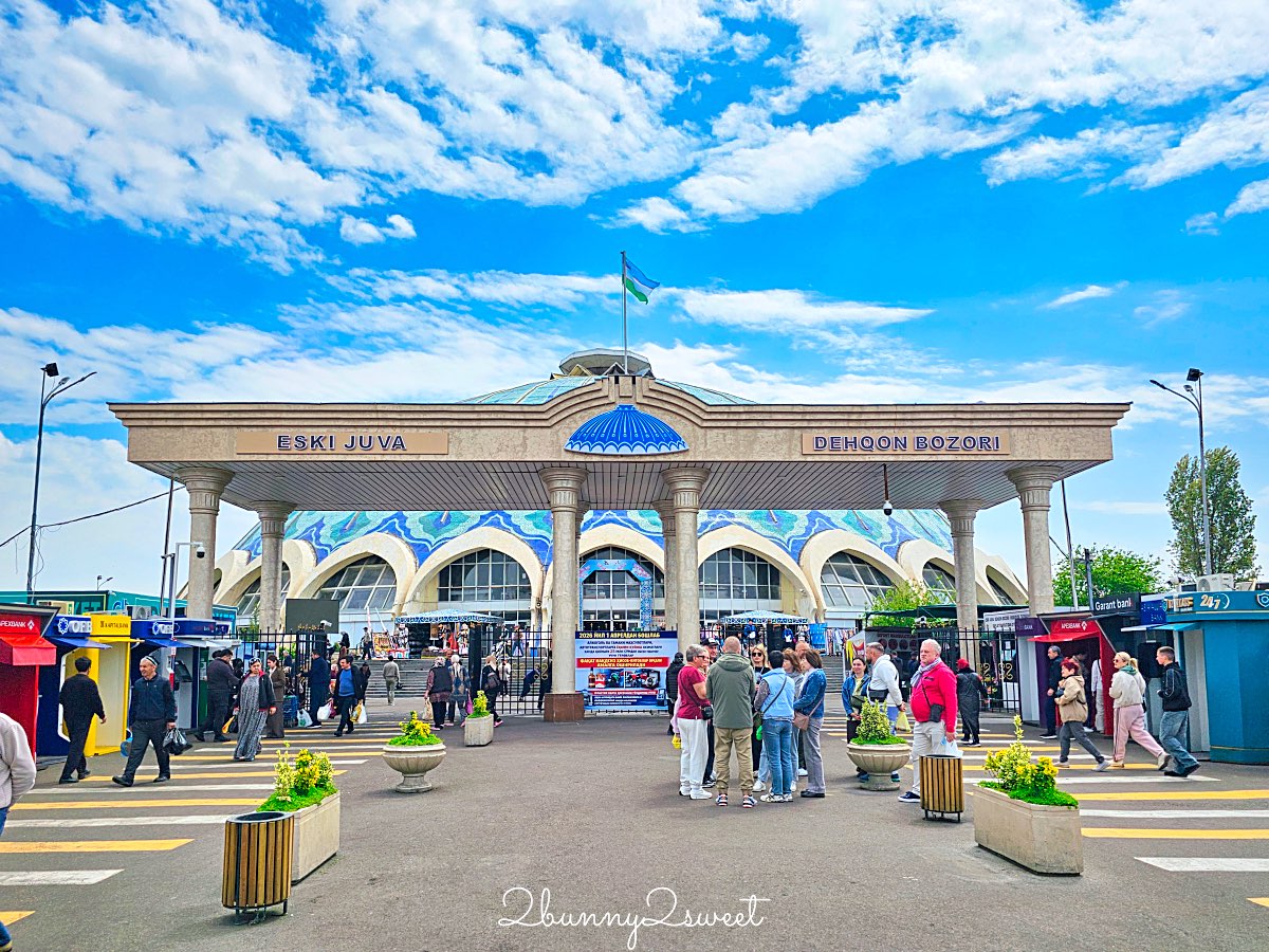 【Chorsu Bazaar 楚蘇市場】塔什干藍色穹頂市場必逛攻略：果乾比價、窯烤麵包與在地市集一次看 @兔兒毛毛姊妹花
