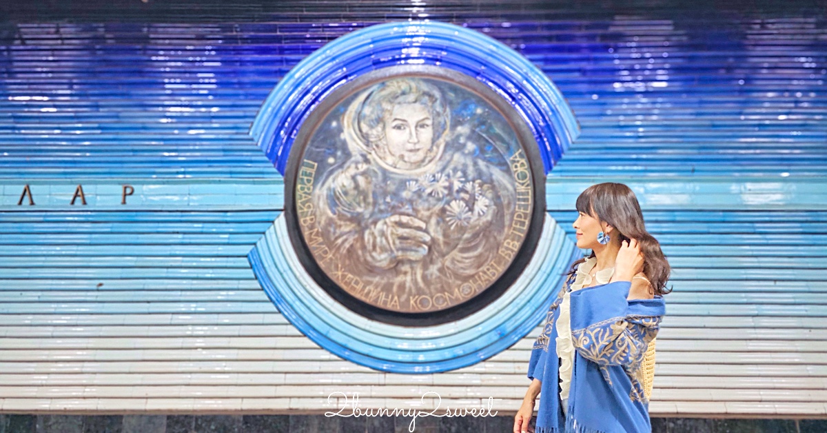 烏茲別克【塔什干地鐵攻略】四大必訪車站、拍照路線、票價交通整理 @兔兒毛毛姊妹花