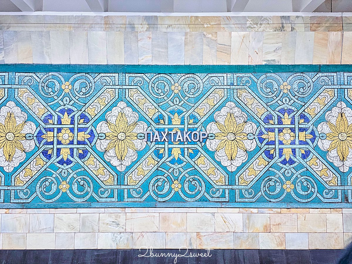 烏茲別克【塔什干地鐵攻略】四大必訪車站、拍照路線、票價交通整理 @兔兒毛毛姊妹花