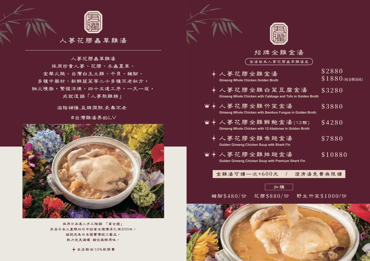 【君曜雞湯】信義區最強雞湯火鍋，人蔘花膠全雞排翅金湯涮A5和牛、龍蝦海鮮超過癮 @兔兒毛毛姊妹花