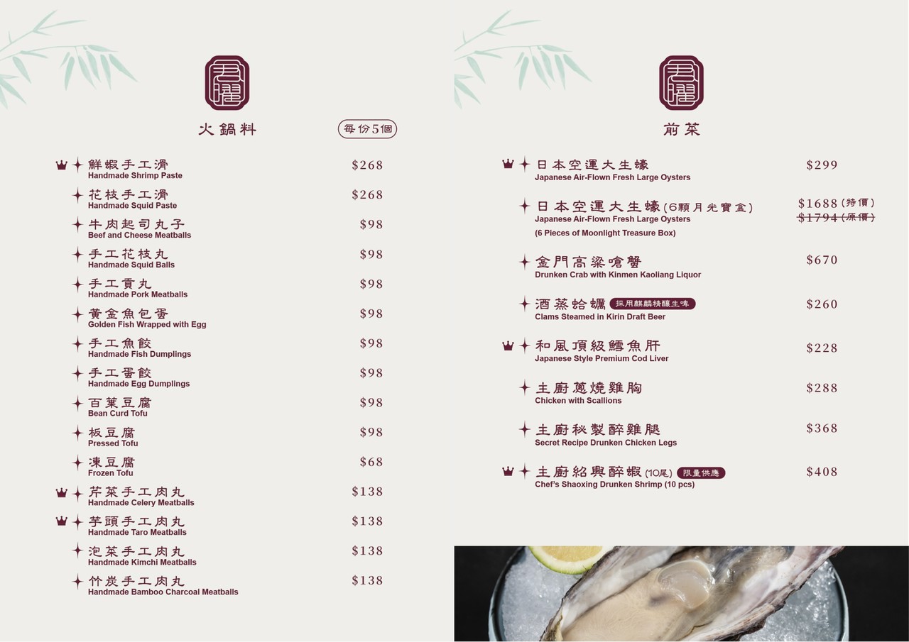 【君曜雞湯】信義區最強雞湯火鍋，人蔘花膠全雞排翅金湯涮A5和牛、龍蝦海鮮超過癮 @兔兒毛毛姊妹花