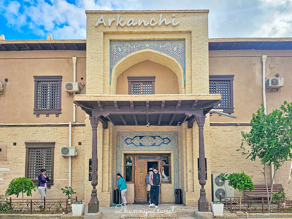 【阿爾坎奇飯店 Arkanchi Hotel】烏茲別克希瓦住宿推薦：古城伊欽&middot;卡拉內牆內高 CP 值景觀飯店 @兔兒毛毛姊妹花