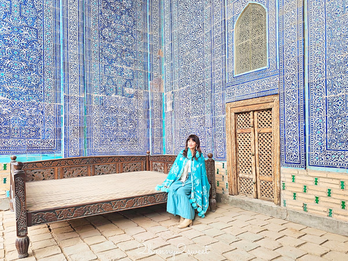 【希瓦石頭宮 Tashhovli Palace】藍色磁磚後宮太夢幻!走進汗國皇室生活的華麗宮殿 @兔兒毛毛姊妹花 【希瓦石頭宮 Tashhovli Palace】藍色磁磚後宮太夢幻!走進汗國皇室生活的華麗宮殿 @兔兒毛毛姊妹花