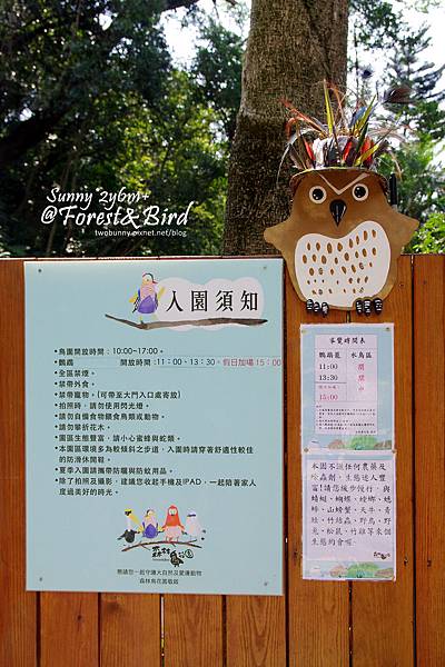 [親子餐廳。新竹] 好開心的同學會@森林鳥花園 @兔兒毛毛姊妹花