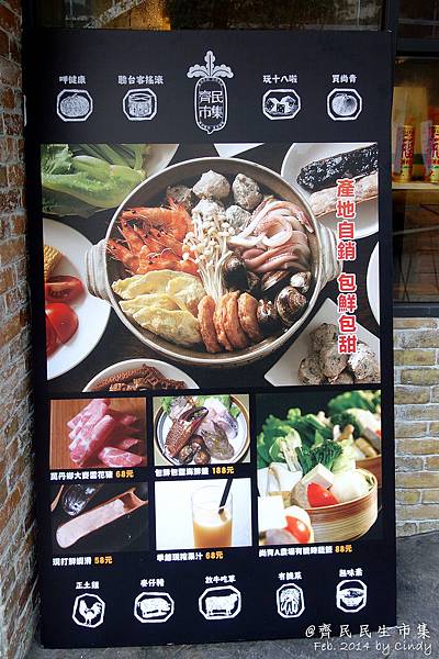 [食@台北] 齊民民生市集有機鍋物-用料好但很空虛的商業午餐!! @兔兒毛毛姊妹花