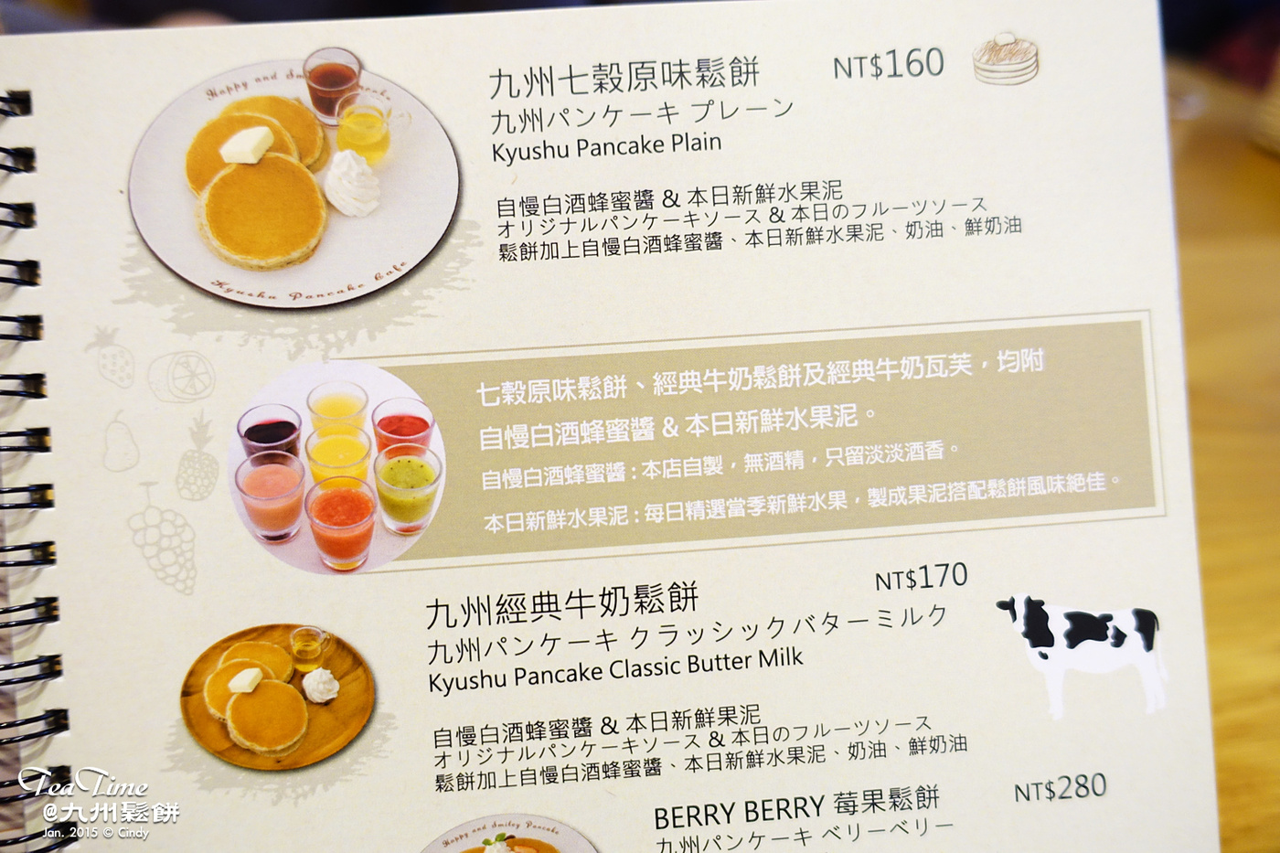 [咖啡。臺北] 厚實綿密又甜而不膩的『九州パンケーキ。九州鬆餅』 @兔兒毛毛姊妹花
