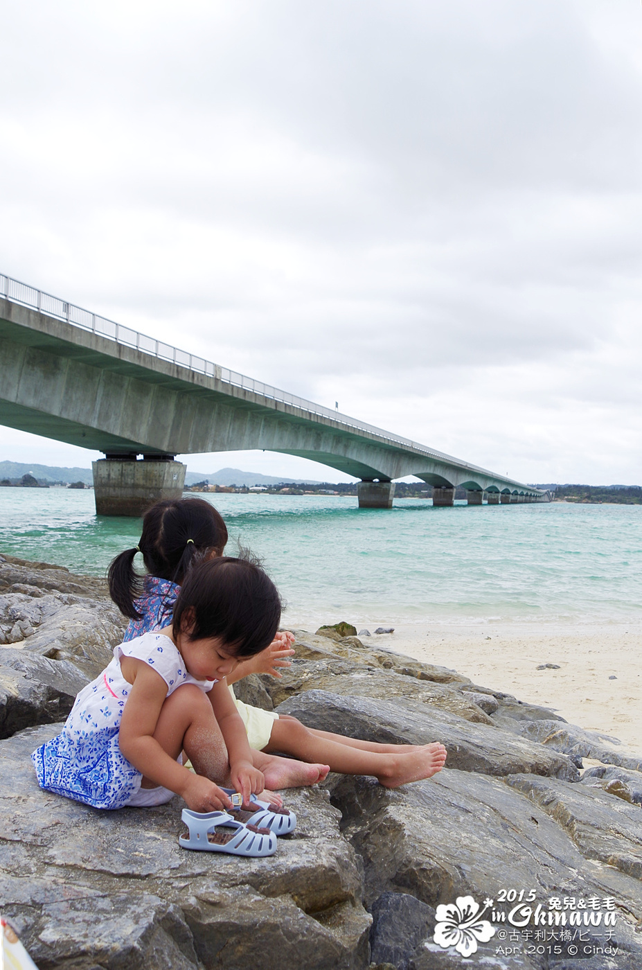 [2015。沖繩|親子|自駕] 「神之島」那令人心醉的古宇利藍＆「戀島」浪漫心形礁岩 @兔兒毛毛姊妹花