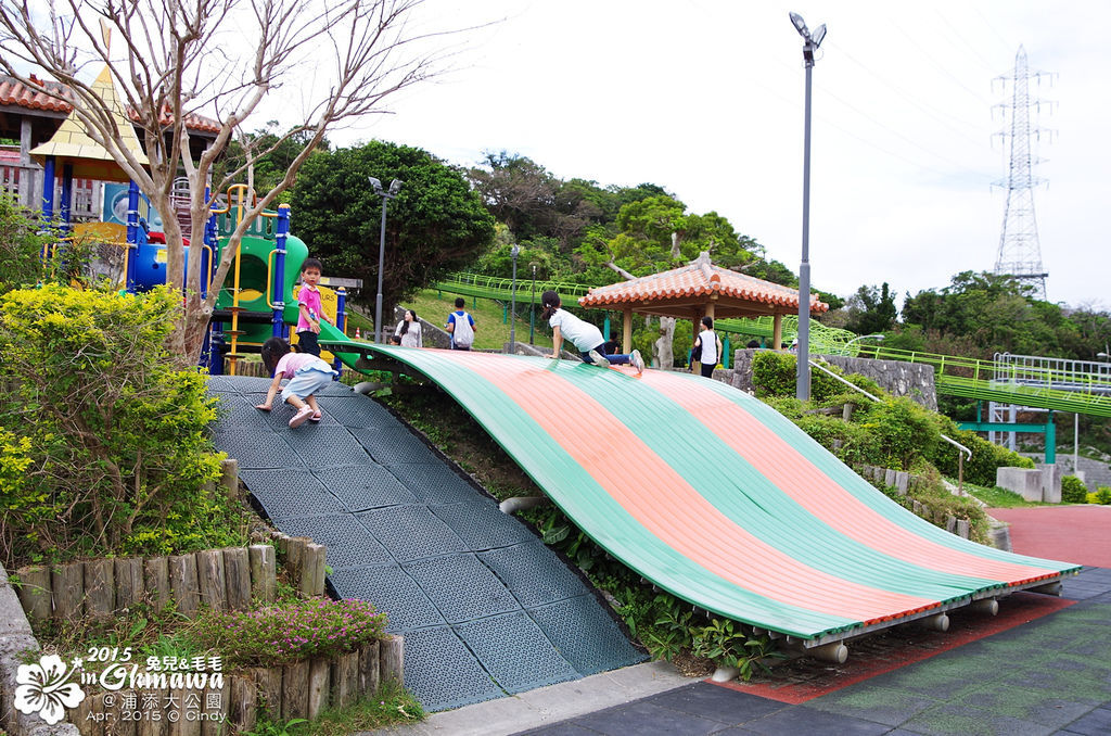 [2015。沖繩|親子|自駕] 浦添大公園～順暢又快速的超長溜滑梯讓屁股又著火了!! @兔兒毛毛姊妹花