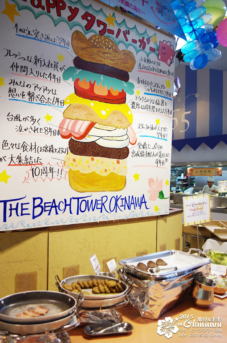 [2015。沖繩|飯店] 美國村最棒的親子飯店～美濱之城 The Beach Tower Hotel @兔兒毛毛姊妹花