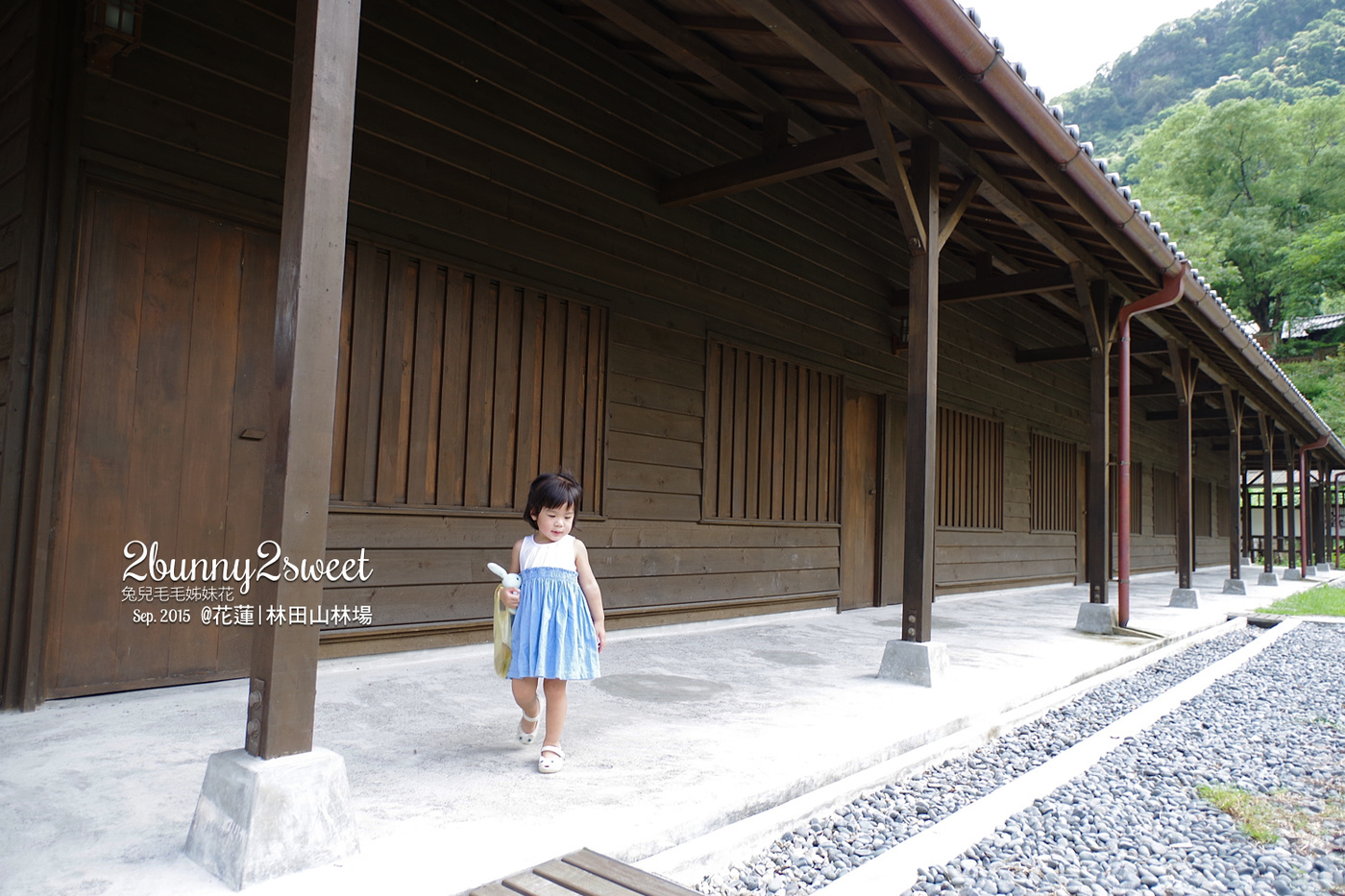 [親子景點。花蓮] 一個廢棄火車就讓孩子玩到不想走的日式小村落～林田山林業文化園區 @兔兒毛毛姊妹花