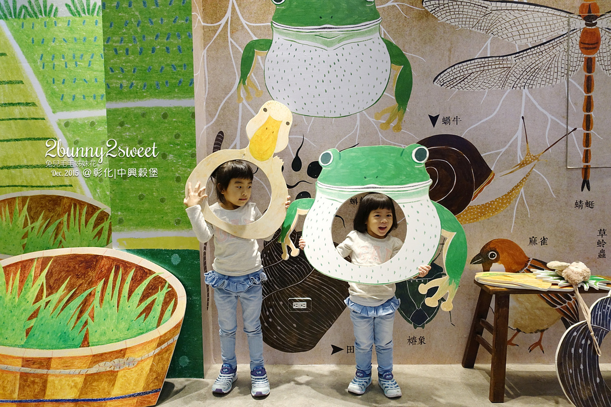 [彰化｜親子景點] 台灣穀堡 (原名：中興穀堡)～好好拍、好好玩的稻米博物館 (DIY, 餐廳, 觀光工廠) @兔兒毛毛姊妹花
