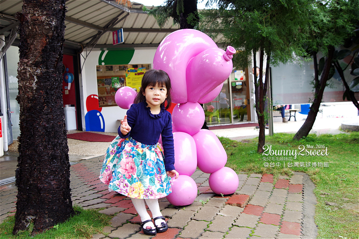 [親子遊。台中] 來氣球王國自己做氣球～台灣氣球博物館超好玩又長知識 @兔兒毛毛姊妹花