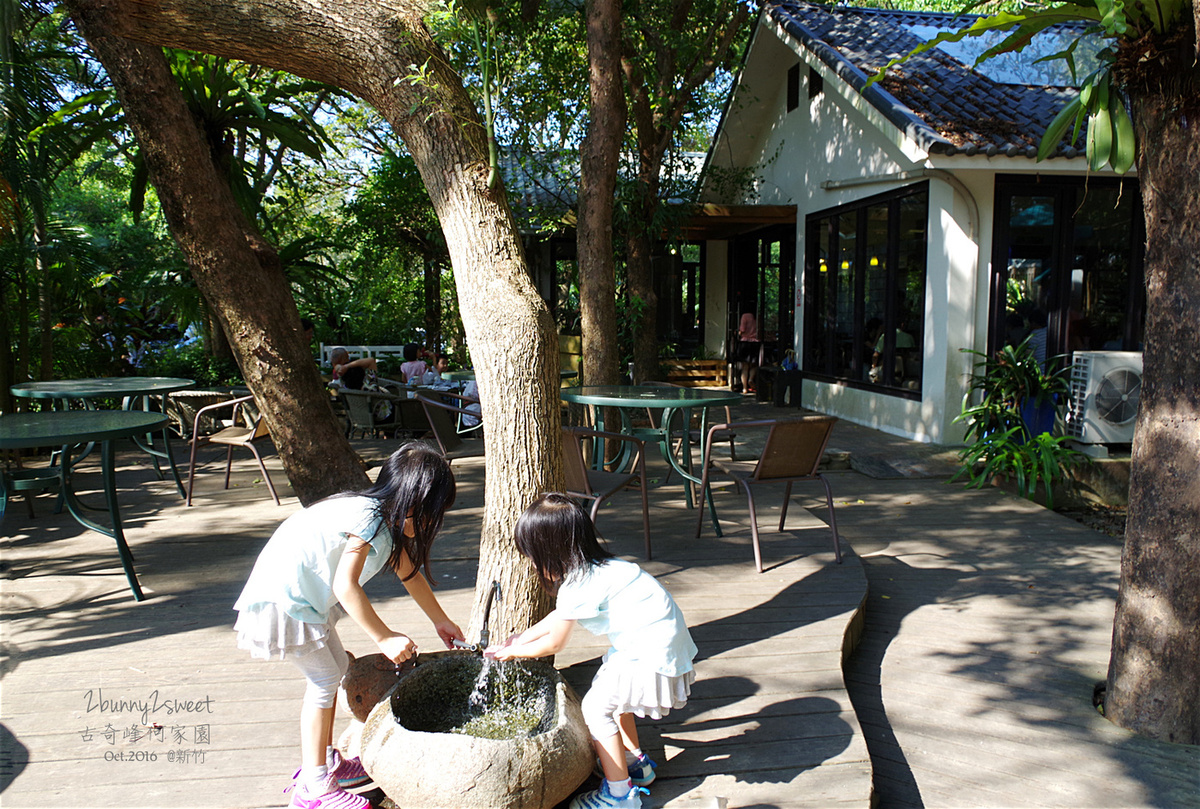 [新竹。親子餐廳] 中式料理庭園餐廳裡有溜滑梯、草地、樹屋～古奇峰何家園餐廳～闔家用餐好所在 @兔兒毛毛姊妹花